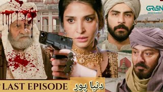 DuniyaPur 2nd Last Ep 23 (Subtitles) 26th Feb 2025 - Khushhal Khan - Ramsha Khan - Nauman Ijaz