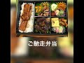 【広島市　おばんざい　ランチ　テイクアウト　デリバリー】