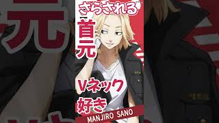 マイキーと電話で話したい人生！好きなところ言ってみた【東京卍リベンジャーズ】【もしもし】