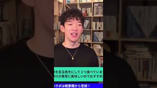 DaiGoが解説　卵を毎日食べて良い量