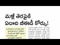 🔥రేపే టెట్ ప్రాథమిక key. మళ్లీ తెరపైకి ఒకే ఏడాది b.ed. 32వేల గ్రూప్ d ఉద్యోగాల్లో ఖాళీల వివరాలు.