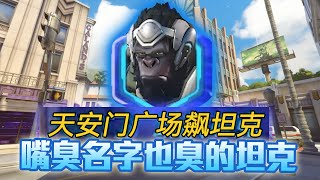 【鬥陣特攻2 單場回顧】嚴厲斥責，明明呂主播才是最會讓坦克起飛的男人