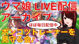 【スーパークリーク2回目01】ポンコツトレーナーを見守る会50【天皇賞・春の途中まで】