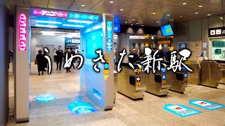 JR大阪駅の新しい地下ホーム「うめきた新駅」【4K】