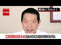 【薄毛・抜け毛・ハゲ】を防ぐ為に重要なことtop３ リーブ21社長の発毛塾vol.112