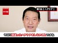 【薄毛・抜け毛・ハゲ】を防ぐ為に重要なことtop３ リーブ21社長の発毛塾vol.112