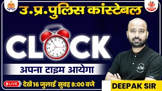 UP Police Constable 2023 | Clock | UP Constable Reasoning | Reasoning By Deepak Sir