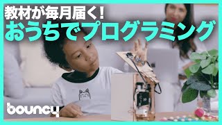 毎月届くから飽きない！電子工作学習キット「NextMaker Box」で楽しくプログラミング