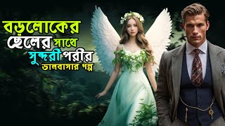 বড়োলোকের বখাটে ছেলে ও মায়াবী এক জীনের মেয়ের ভালোবাসার গল্প! Love Story Of A Rich | দ্যা মেগা বক্স