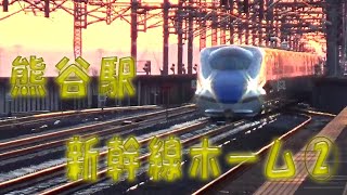 熊谷駅新幹線ホーム②