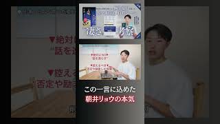 【切り抜き】コレをゼロから生み出した朝井リョウ先生は大天才です。#死にたいと言われたら #末木新 #筑摩書房 #自殺 #正欲 #朝井リョウ #新潮社 #多様性 #おすすめ