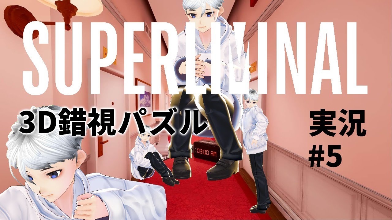 Superliminal 5 Youtube