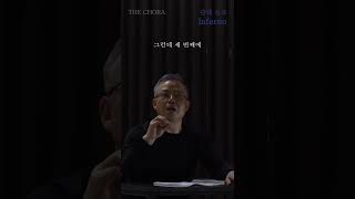 [배철현의 단테] 신이 인간한테 허락한 신의 선물 intellect