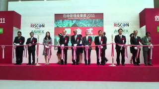 危機管理産業展2011開会式