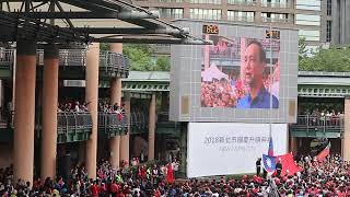 新北市中華民國107年國慶升旗典禮