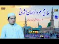 beautiful chitrali naat by qari masood ur rahman