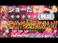 無視すると2倍になって襲い掛かってくる不知火フレアのギャグハラスメント【不知火フレア/IRyS/ホロライブ切り抜き】