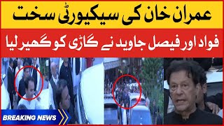 Imran Khan Reached PIMS Hospital | Fawad Chaudhry And Faisal Javed In Action | Breaking News