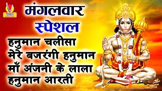 Hanuman Bhajan - Nonstop Hanuman Ji Audio Song - नॉनस्टॉप हनुमान जी ऑडियो सांग - हनुमान भजन