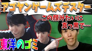 アゴヤンゲームズの開設を検討するはんじょう【2021/12/17】