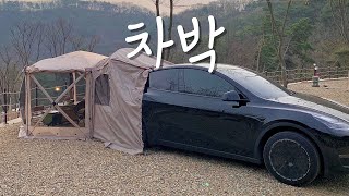 🌿5minute one-touch tent in a campsite with a good view | Tesla Model Y | Korea food| Camping Vlog