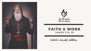 ETS (Assyrian) | 25.10.2021 Faith and Works (James 2:14-26)