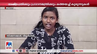 വിവിധ ഭാഷകളില്‍ 101 കത്തുകള്‍; അട്ടപ്പാടിയുടെ അടിസ്ഥാന ആവശ്യങ്ങള്‍ അറിയിക്കാന്‍ കുരുന്നുകള്‍