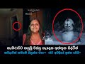 කැමරාවට හසුවූ හොල්මන් Part 75, Paranormal Activity ,kazzai ,holman / Ghosts Explained Sinhala #ghost