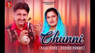 Chunni || ਚੁੰਨੀ || Raja Sidhu || Sudesh Kumari || Latest Punjabi Song