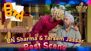 Best Comedy Scene | BN Sharma & Tarsem Jassar | Punjabi Comedy Movie | Uda Aida
