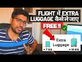 How to Carry More in Budget Airline? 11KG in 7KG, How to Carry Extra Luggage in International Flight