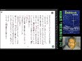 朗読から表現へ=宮沢賢治「銀河鉄道の夜 上 」渡辺知明