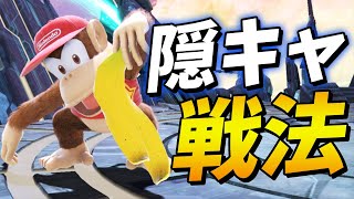 スマブラSP |Bボタン押してるだけで最強なキャラがいるらしいｗ