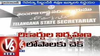 Telangana government plans to modernize revenue department in the state