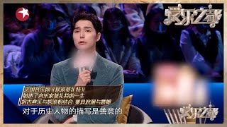 阿云嘎科普音乐剧《摇滚莫扎特》，阿老师口中的音乐剧太有画面感了！|《#爱乐之都》The City Of Musicals EP3【东方卫视官方频道】