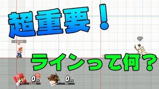 にえとのプロが教えるガチ勢への道Part.4【スマブラSP】