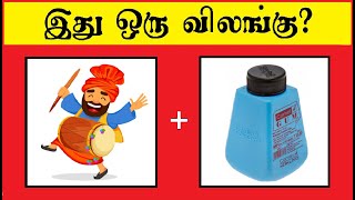 Animal quiz | Brain games Tamil | Tamil riddles with answer | Tamil quiz | Timepass Colony