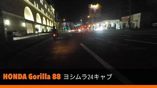 風切り音対策してボアアップゴリラ乗りの方と夜桜ツーリング　#4mini #hondagorilla #ヨシムラ