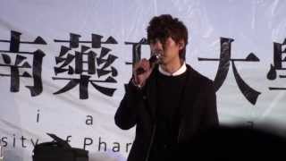 20140315李唯楓 台南嘉南藥理大學 你是我的寶貝