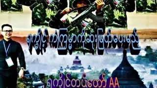 ေႏွာက္မဆုတ္ေက့ ခ်ီလီAA