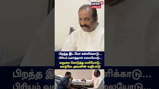 இயக்குநர் பாரதிராஜாவிற்கு வைரமுத்து பாடிய வாழ்த்து கவிதை.. | Vairamuthu | Bharathi Raja