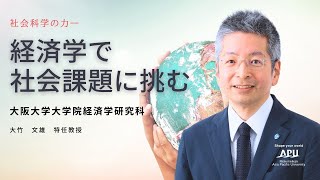 APU April 2023 Entrance Ceremony Keynote speech / 立命館アジア太平洋大学　入学式　特別講演