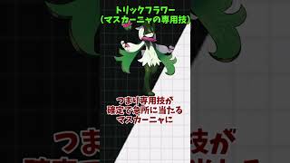 ポケモンに関係する「確率」って現実に例えるとどうなの？【ポケモン】【ゆっくり解説】