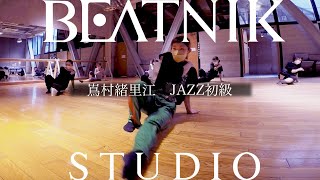 BEATNIK STUDIOクラス紹介【嶌村緒里江】JAZZ初級