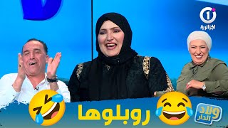 تشبع ضحك مع الفنانة راضية منال والفنان يوسف شرشالي .. شاهد