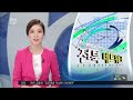 전주mbc 2016년 8월 3일 뉴스투데이