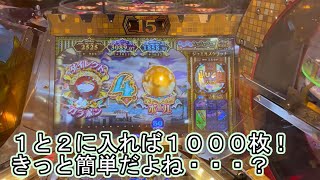 こねこのメダルゲーム日記No.507 グランドクロスゴールド課金アタックにゃ～！前編