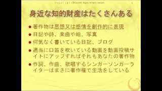 あなたにもある知的財産　知的財産　１