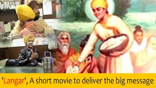 'Langar', A short movie to deliver the big message