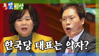 [돌발영상] 최선의 방어 논리  / YTN